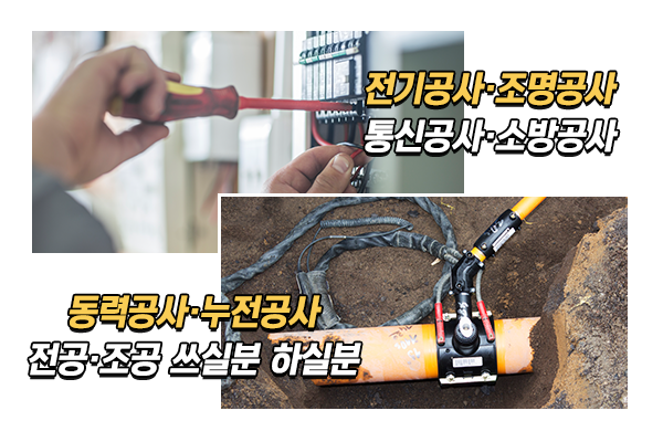 진성전기인력_메인상단_이미지