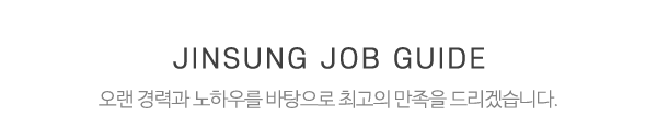 진성전기인력_중간제목_제목