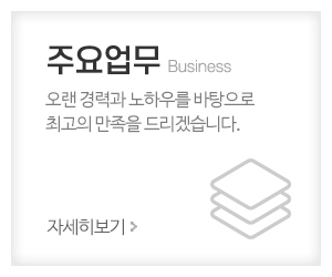 진성전기인력_메인중간_주요업무